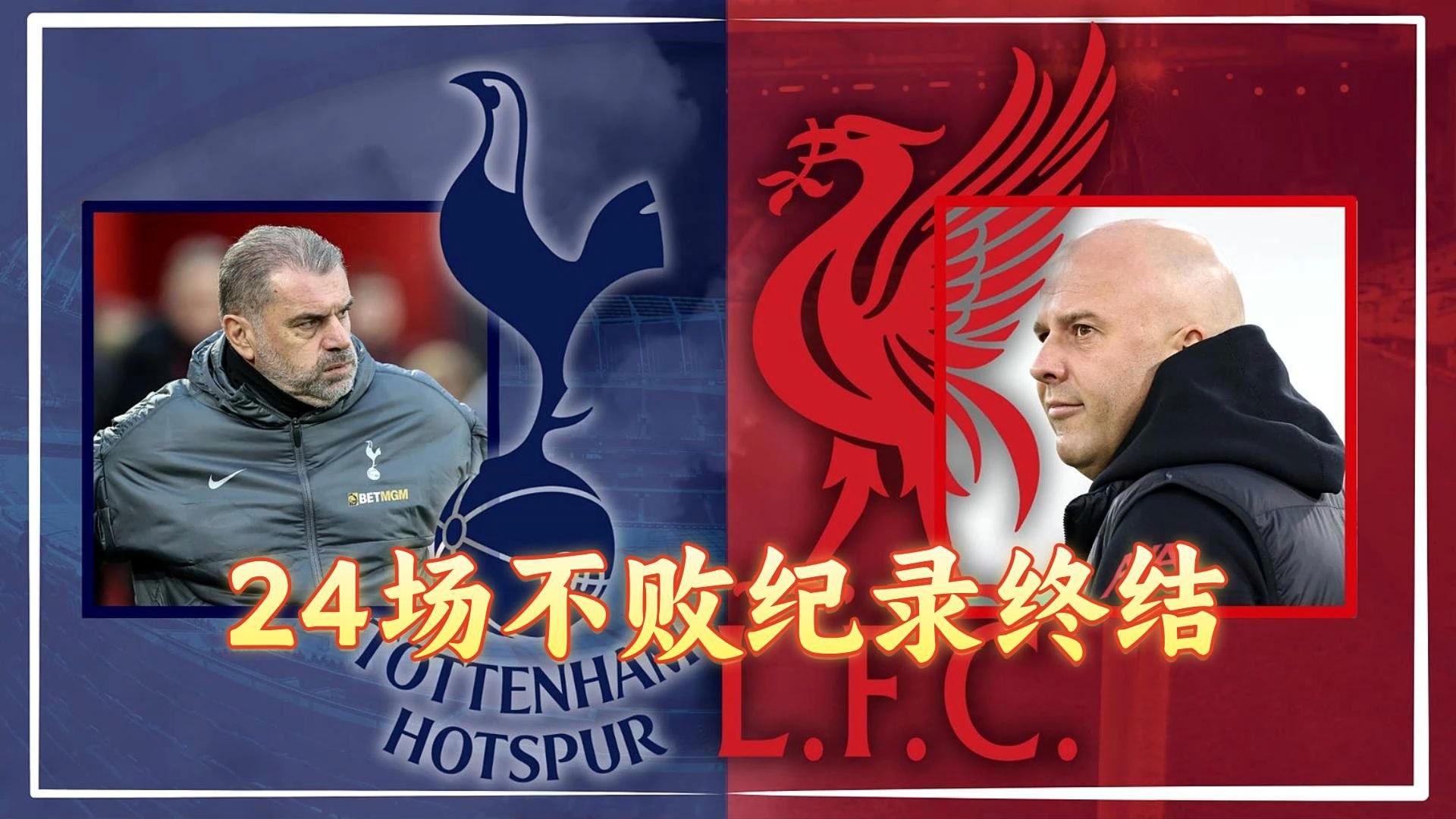 澳客登录入口-利物浦惨败出局,强大对手无可匹敌(利物浦惨败出局,强大对手无可匹敌吗)