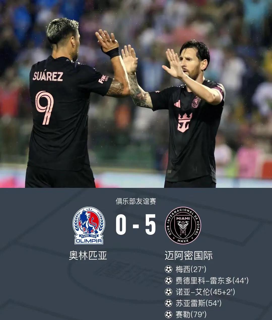 澳客官方-东南亚球队在国际比赛中获得佳绩