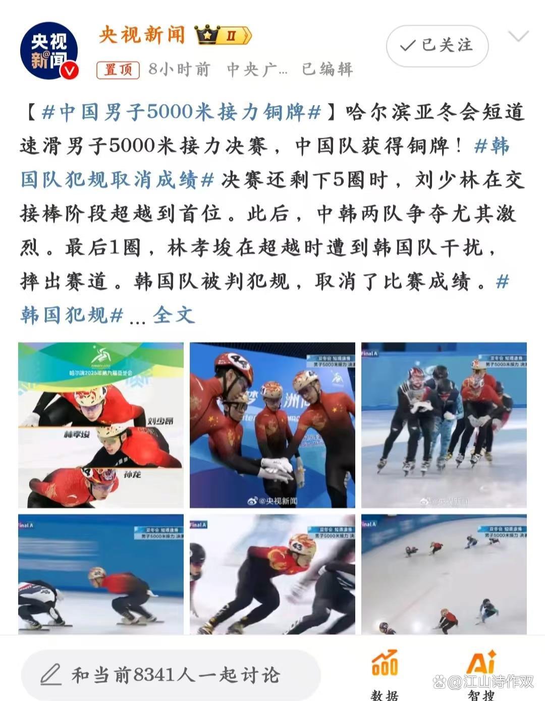 澳客网址-关于韩国运动员赢得掌声喝彩,国家风采扬名的信息