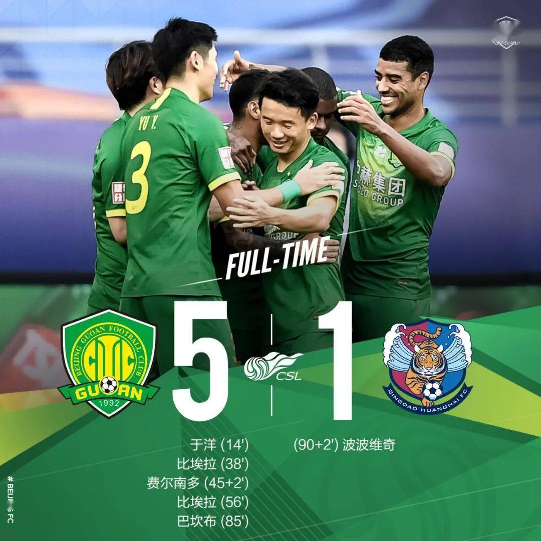 澳客网址-青岛黄海客场战胜山东队,取得胜利