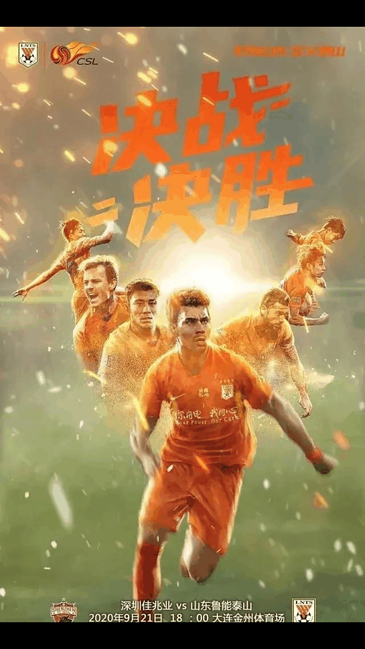 澳客官网入口-深圳佳兆业主场不敌山东鲁能,遭遇三连败的简单介绍