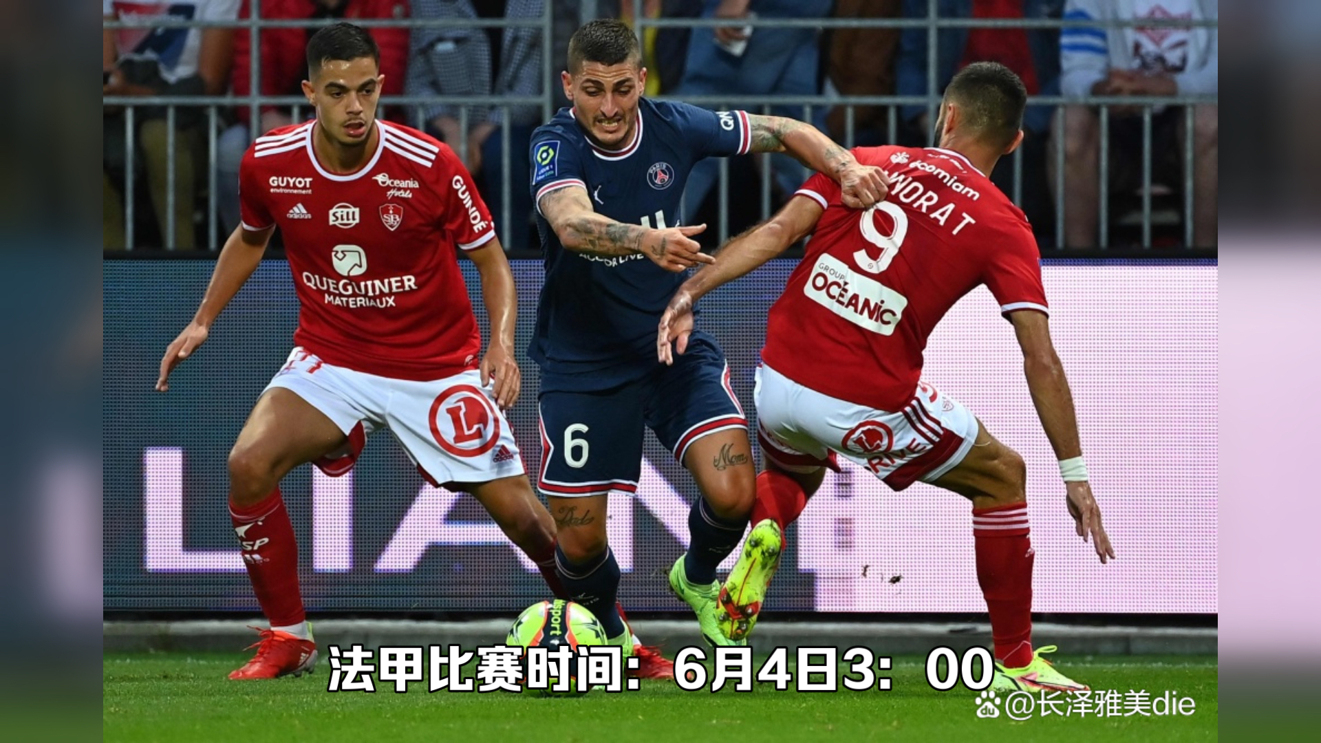 澳客课程-南特大胜摩纳哥，重返争夺欧战资格