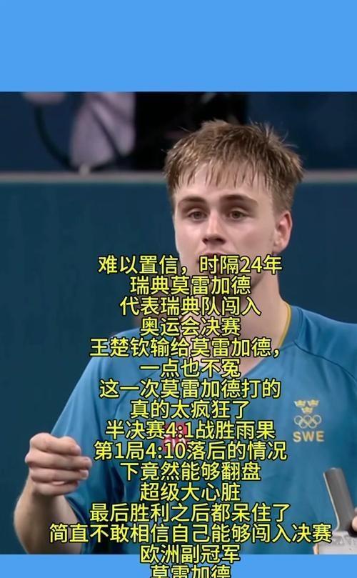 澳客中国官网-欧锦赛小组赛劲敌角逐,残酷淘汰战逼近的简单介绍