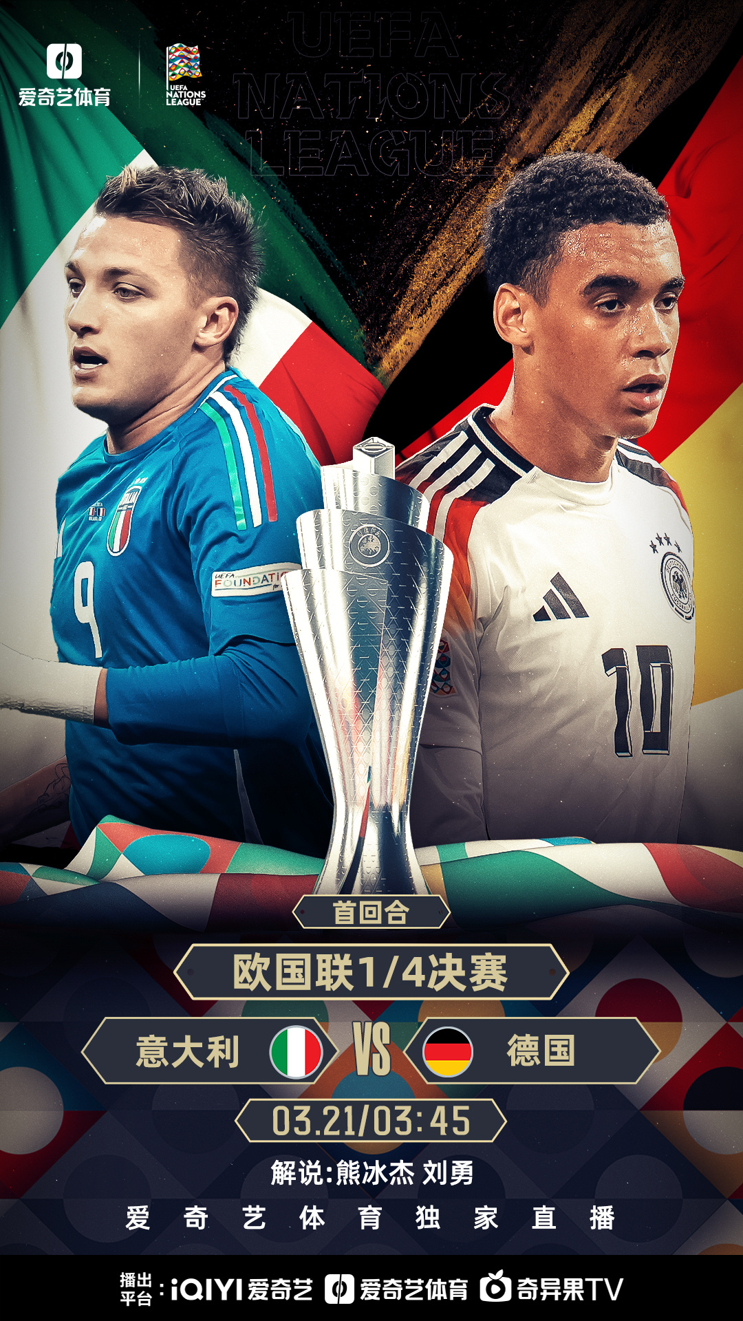 欧洲国家对决：谁将掌控胜局？