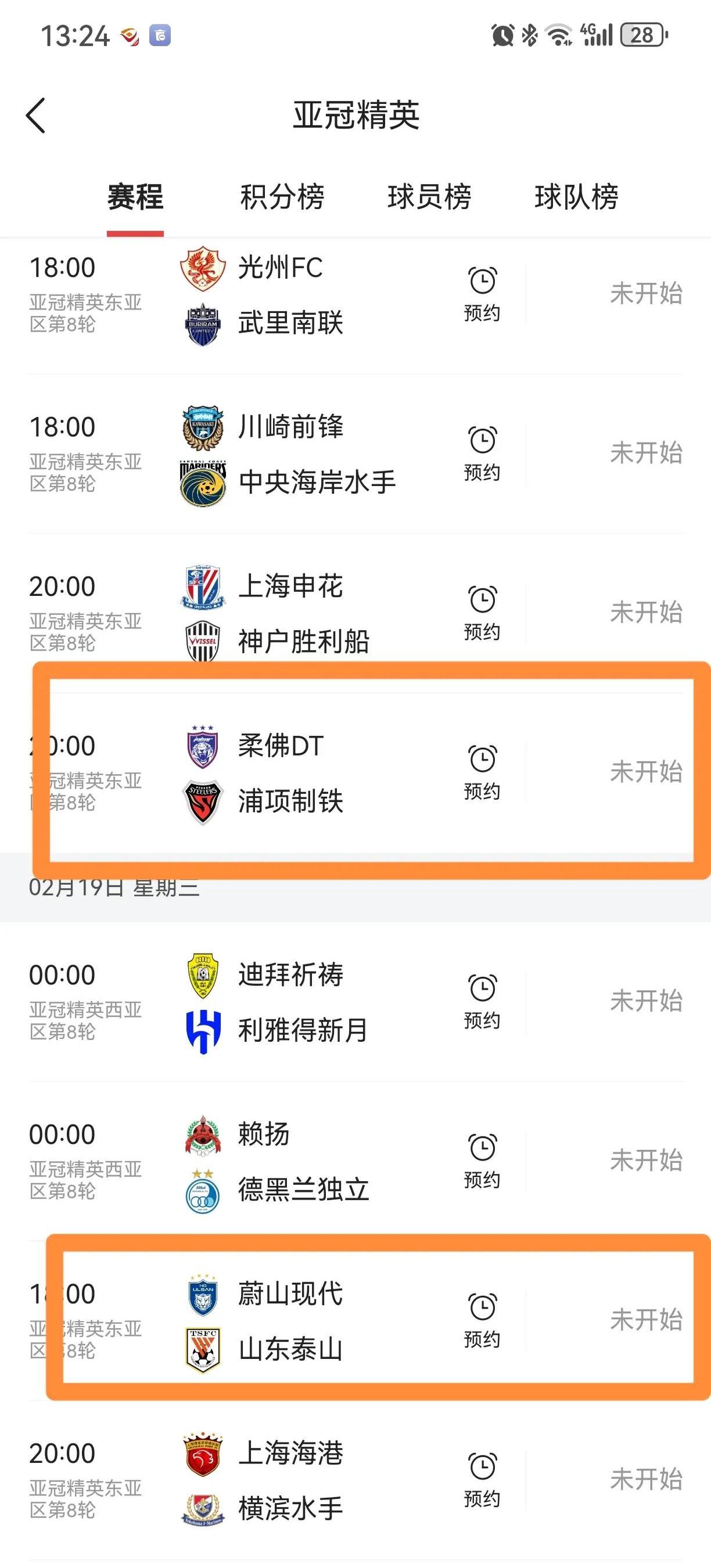 澳客网站-上港队亚冠比赛取胜,晋级下一轮