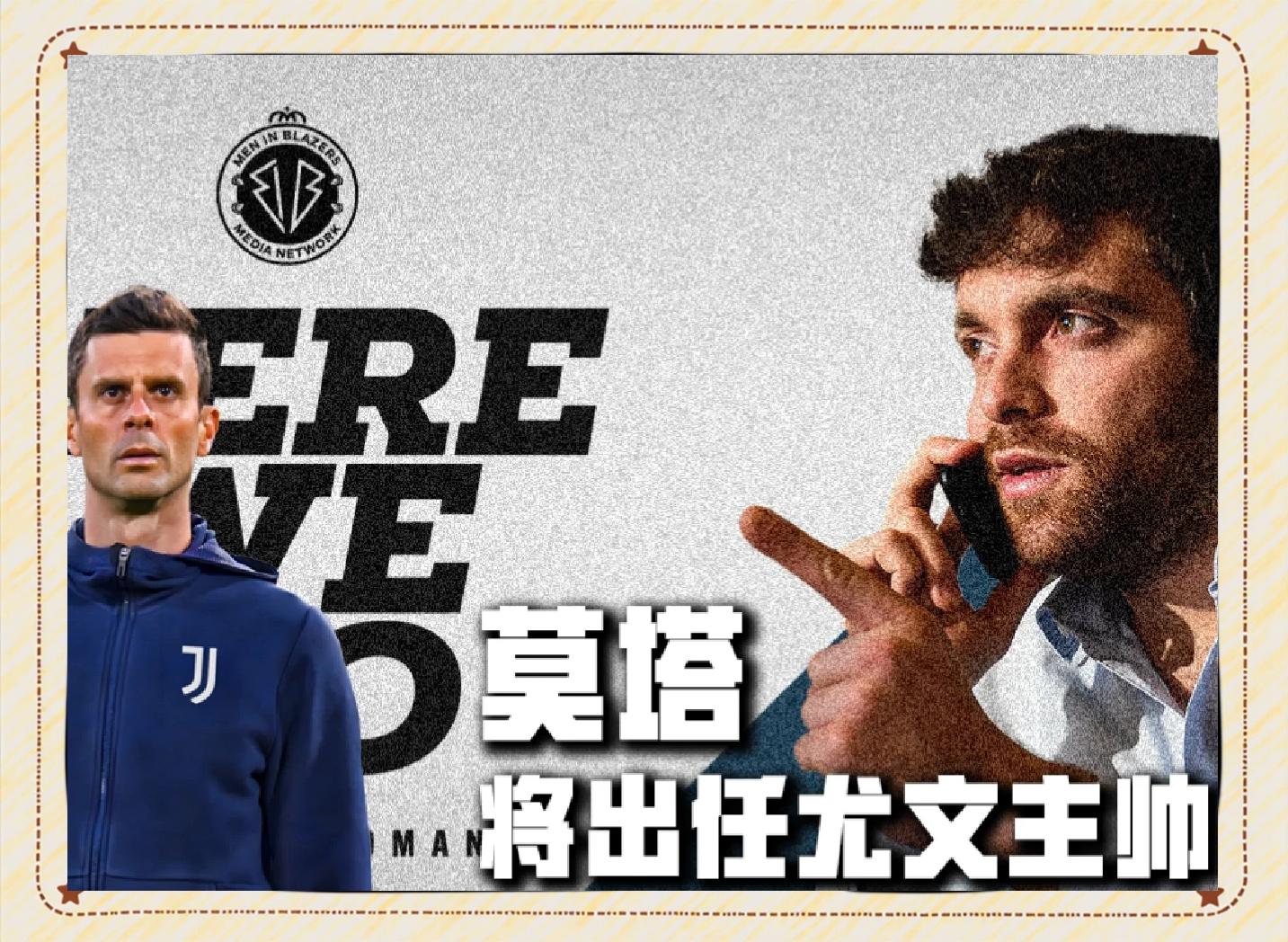 澳客娱乐-尤文图斯逆袭出线，阿贾克斯惜败黯然离场