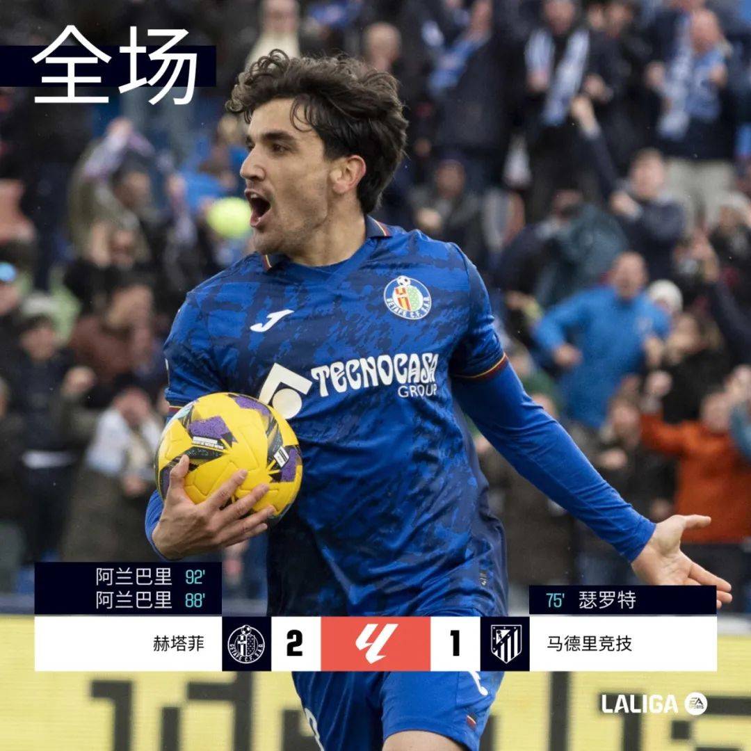 澳客在线-赫塔菲主场不敌马洛卡，遭遇失利的简单介绍