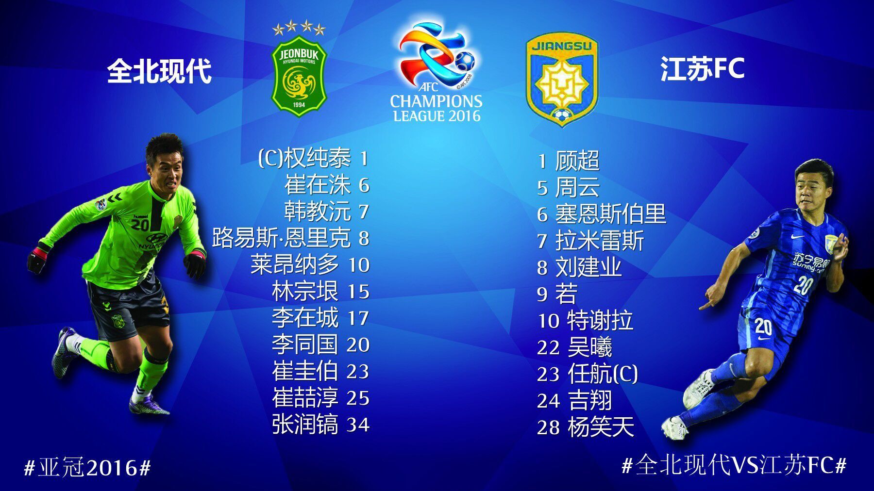 澳客网站-关于江苏苏宁客场比击败对手,出线亚冠强的信息