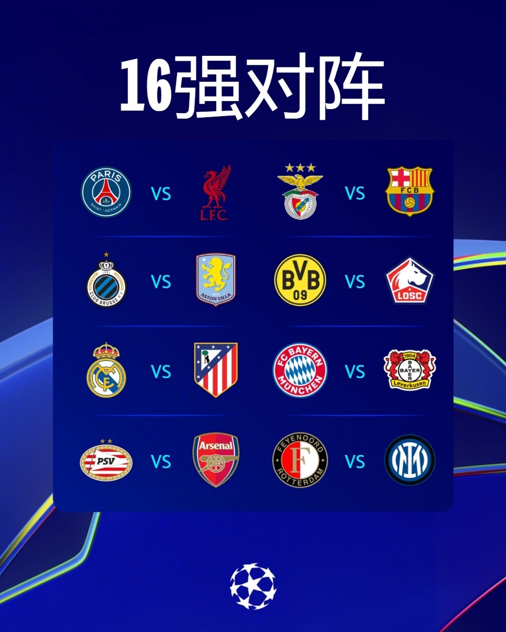 澳客网页版入口-巴黎圣日耳曼取胜，领跑积分榜