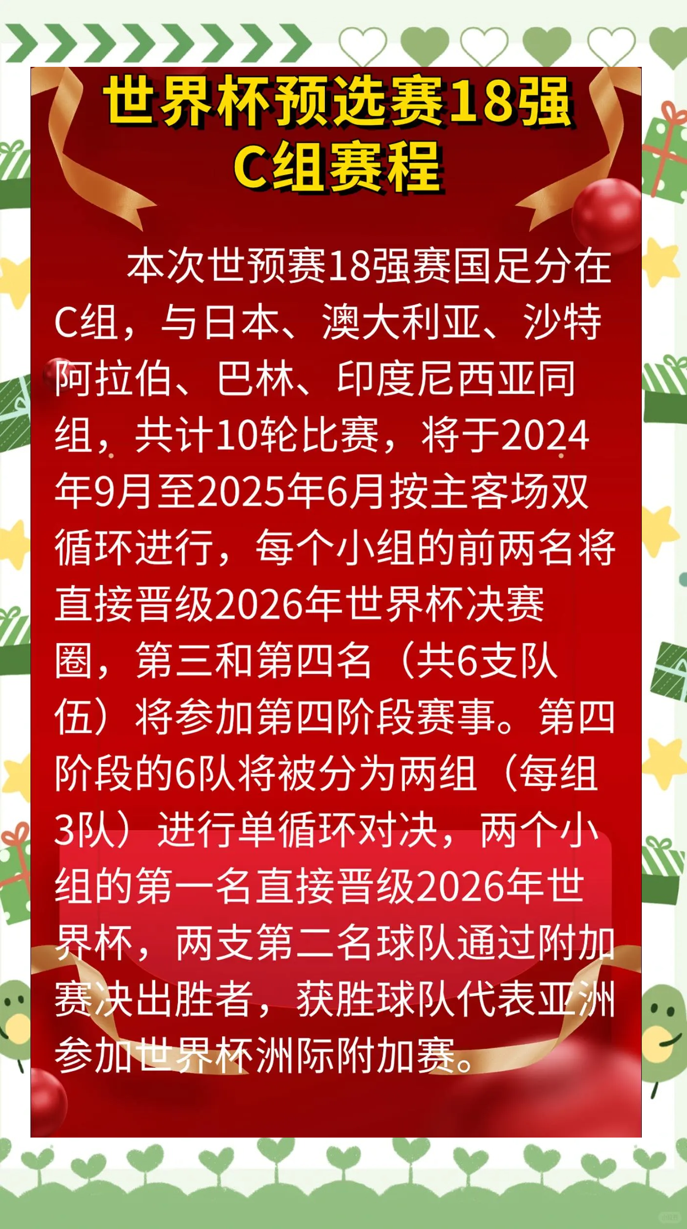 澳客登录-世界杯资格赛将在几天后展开