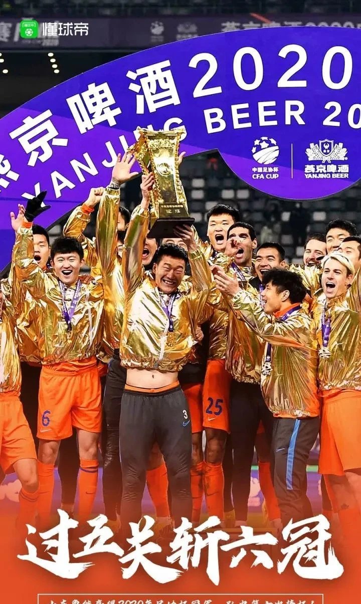 澳客官方入口-关于山东鲁能周中胜利出线争夺晋级的信息