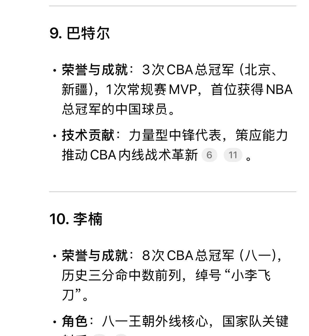 澳客教练-中国篮球发展历史中的辉煌篇章:CBA联赛的非凡成就的简单介绍