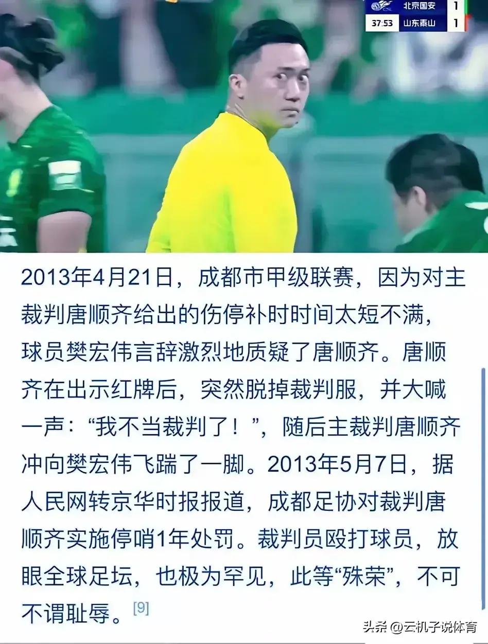 澳客下载-国安主场失利国安,遇到挑战