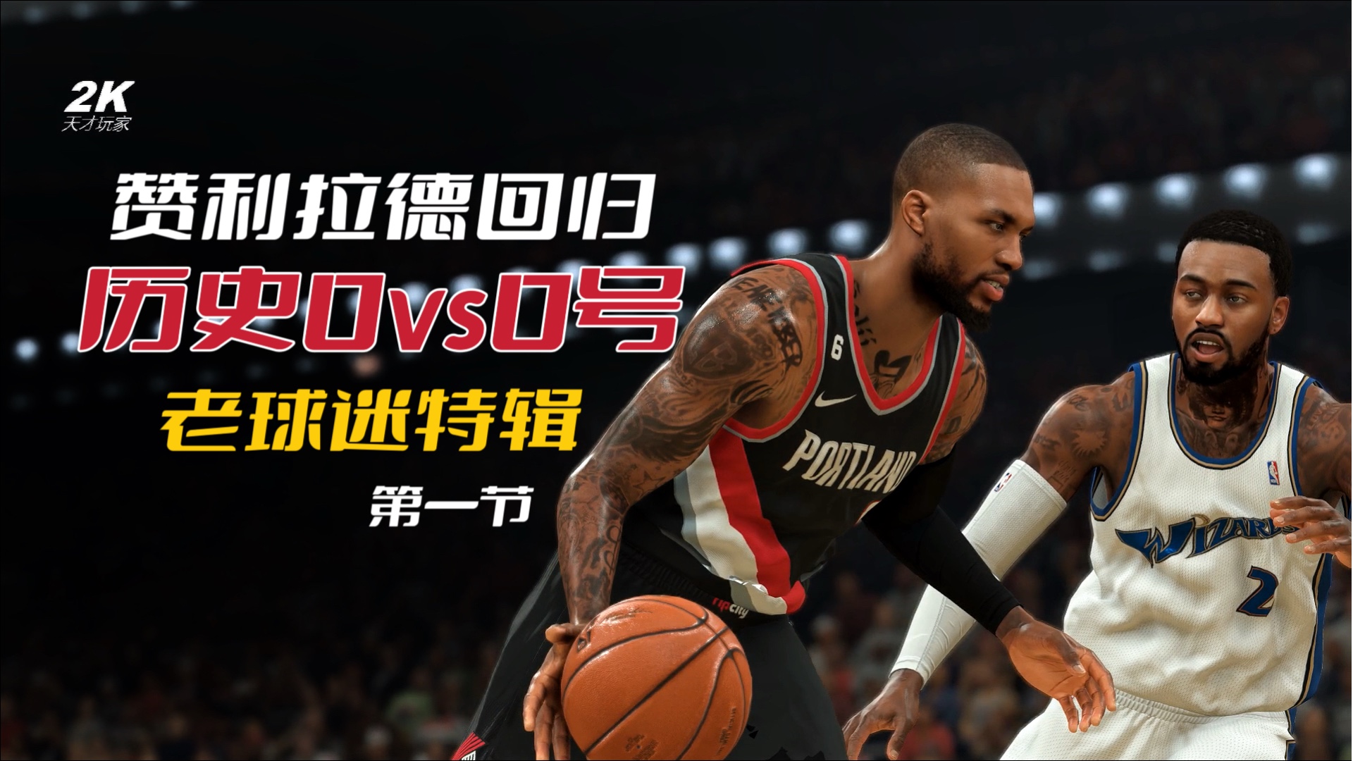 澳客下载-开拓者横扫奇才,迎来五连胜的简单介绍